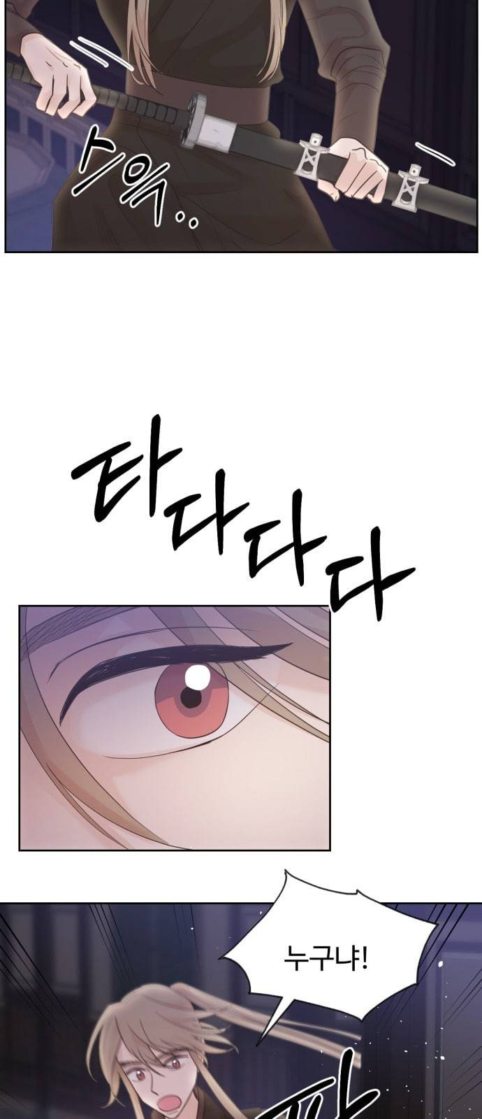 모락모락 왕세자님 28화 5