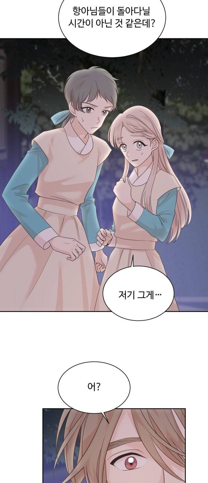모락모락 왕세자님 28화 7
