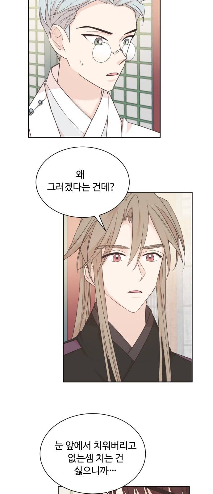 모락모락 왕세자님 37화 2