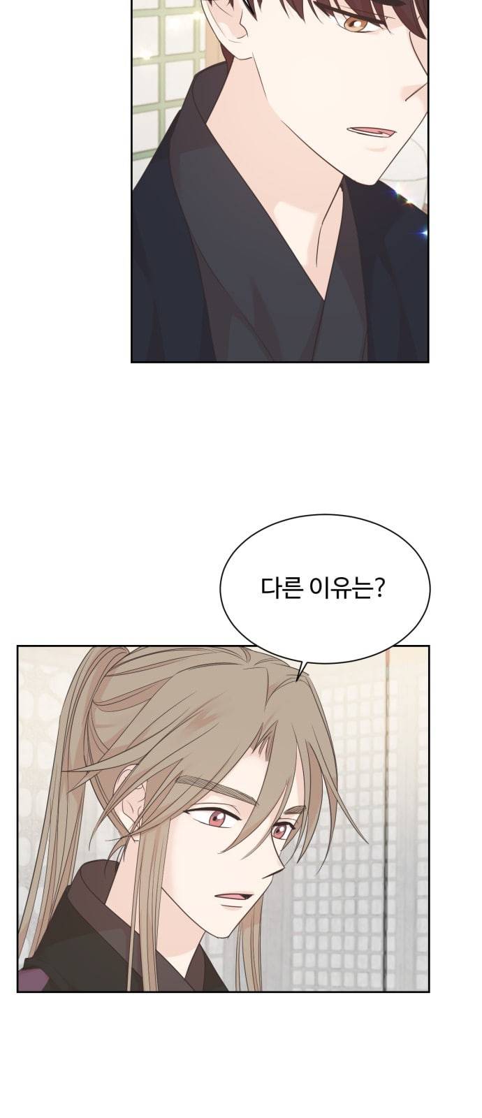 모락모락 왕세자님 37화 3