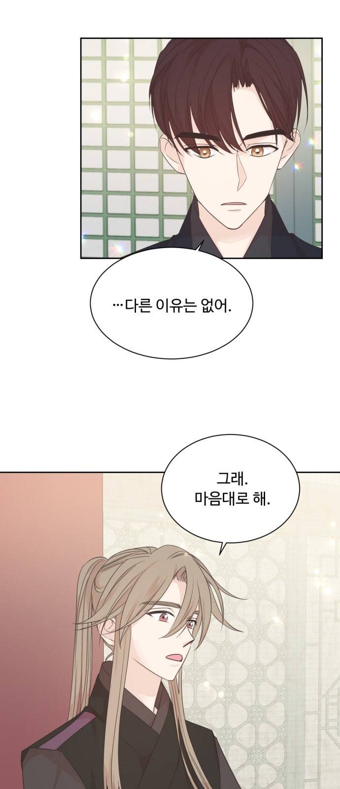모락모락 왕세자님 37화 4