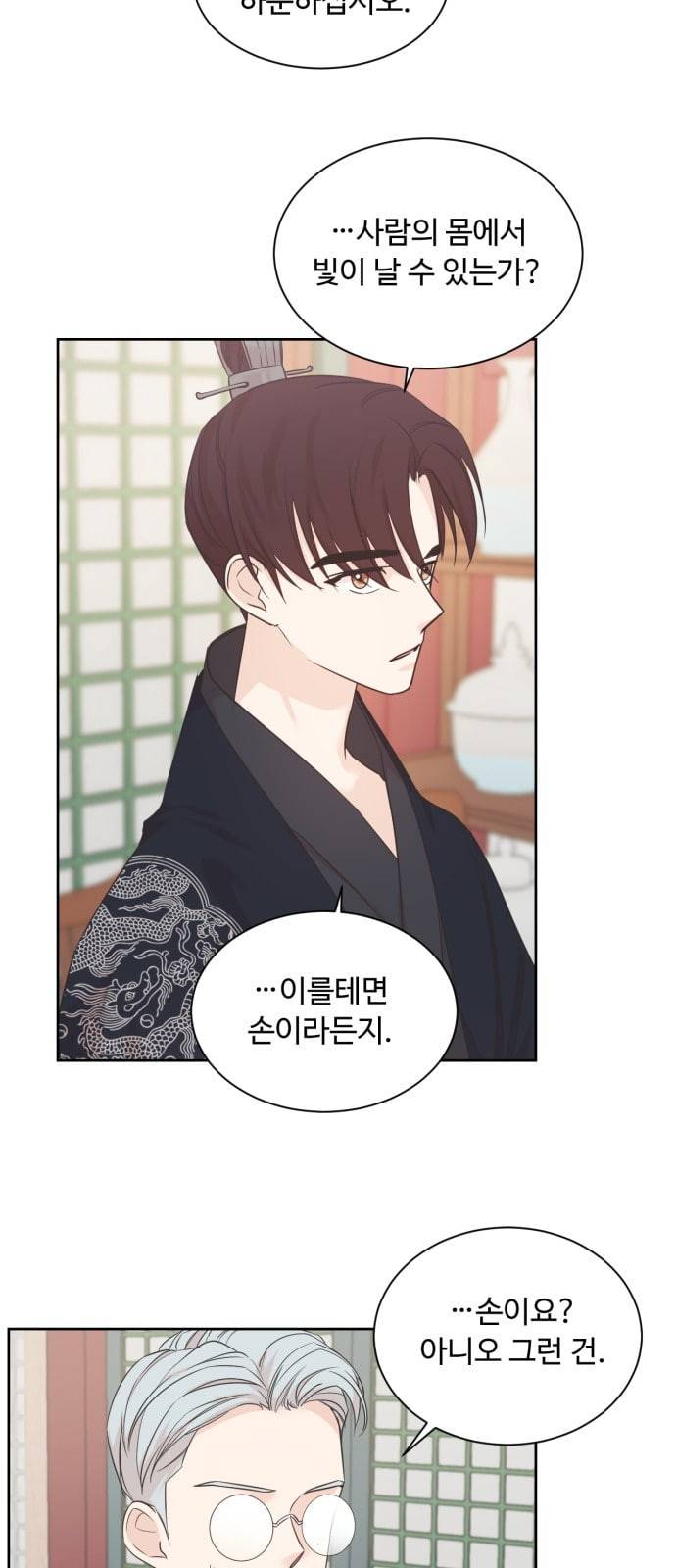 모락모락 왕세자님 37화 6