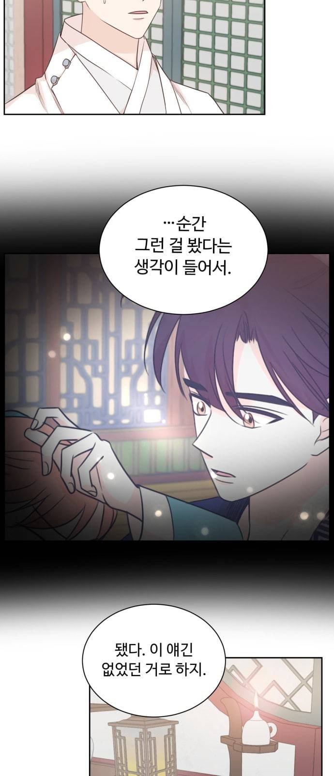 모락모락 왕세자님 37화 7