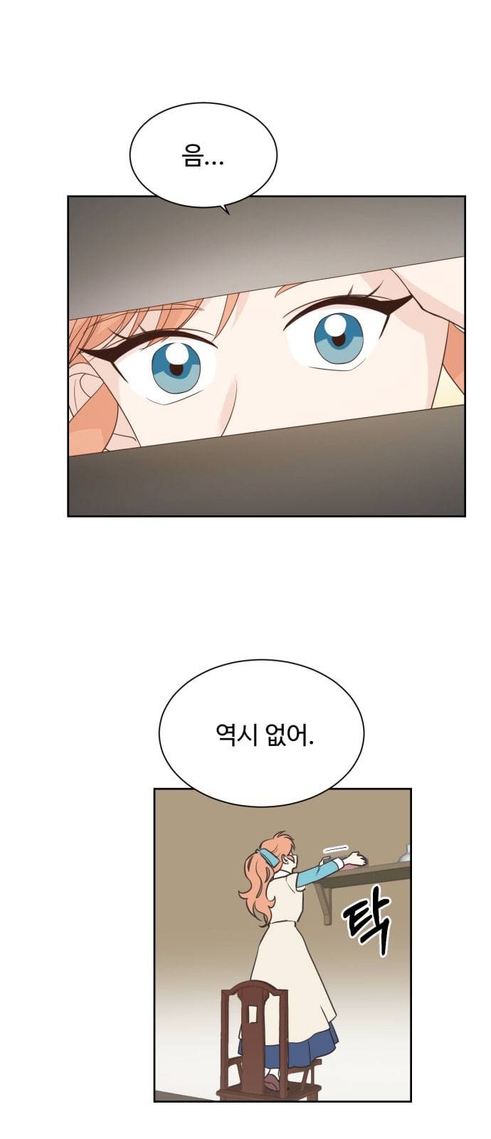 모락모락 왕세자님 42화 1