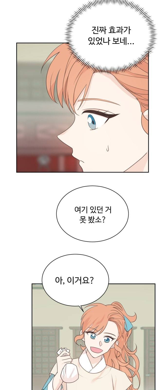 모락모락 왕세자님 42화 6