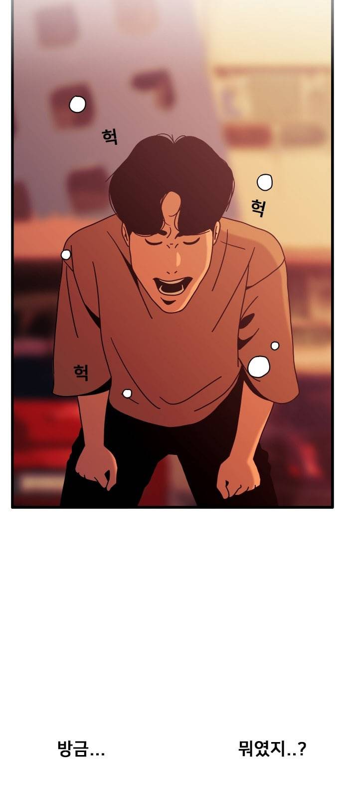 물레 32화 8
