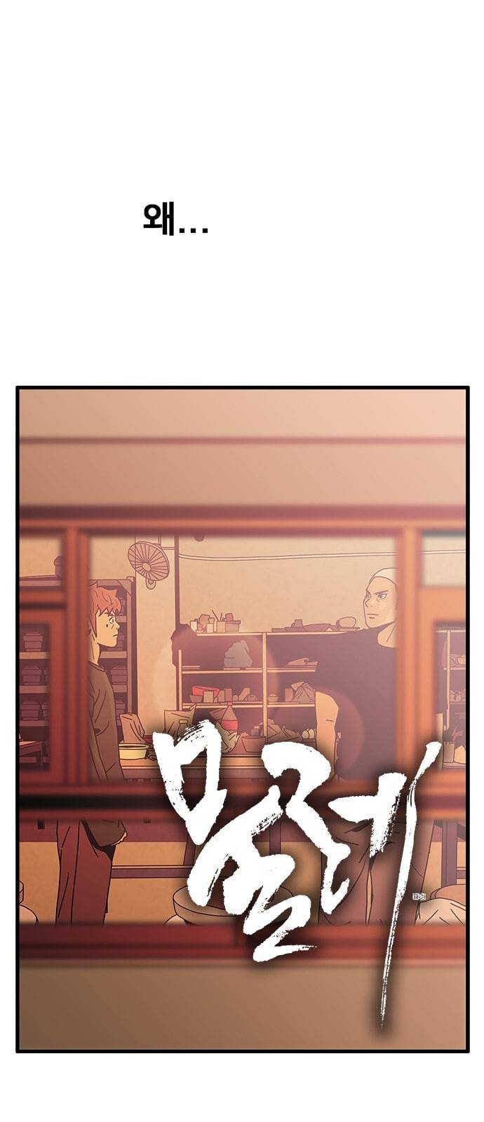 물레 32화 11