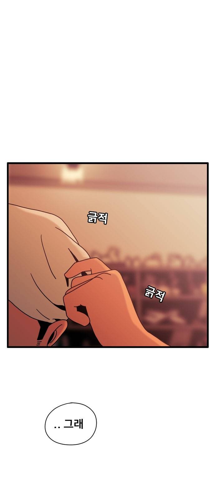 물레 32화 12