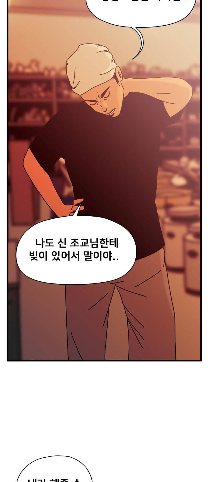 물레 32화 15