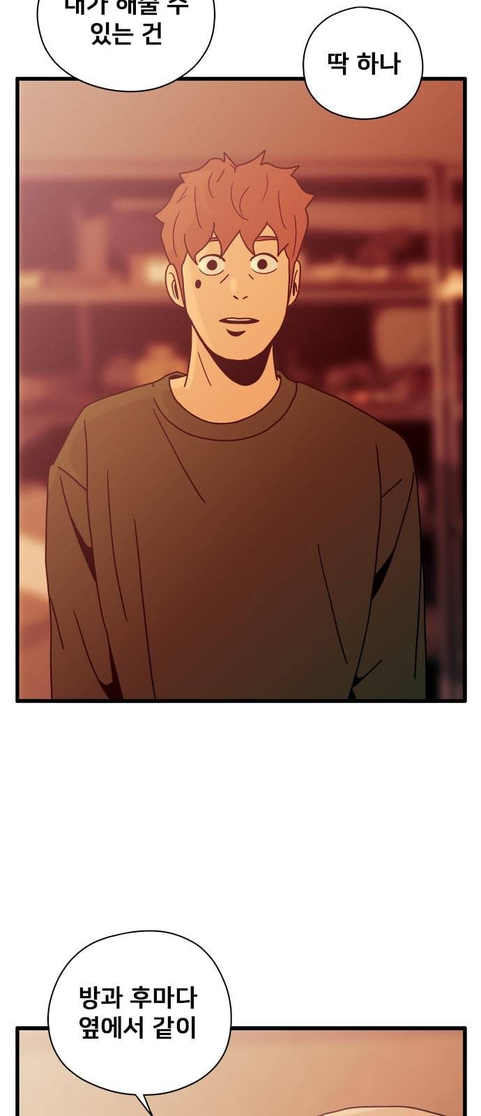 물레 32화 16