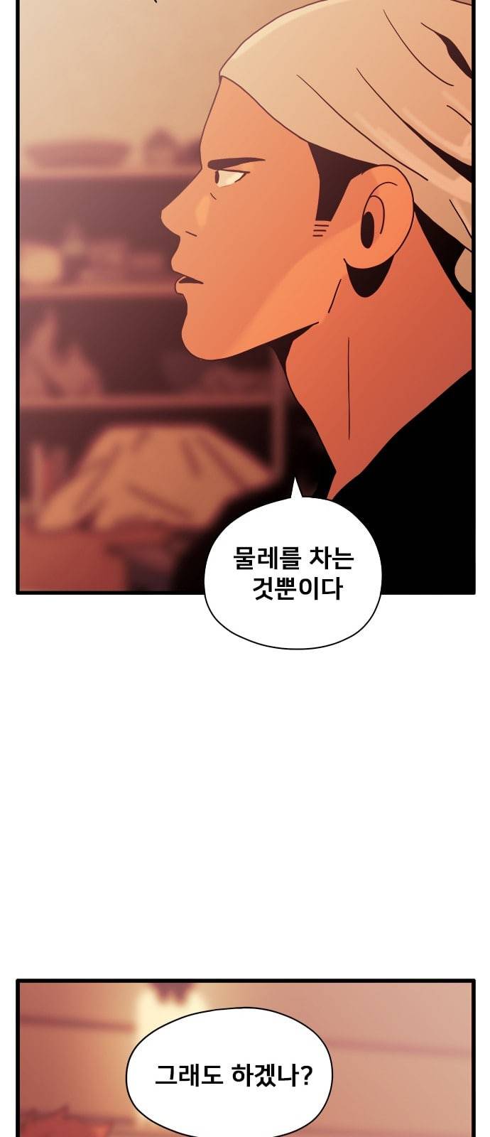 물레 32화 17