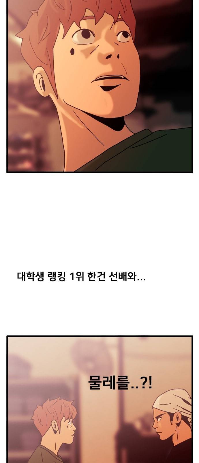 물레 32화 19