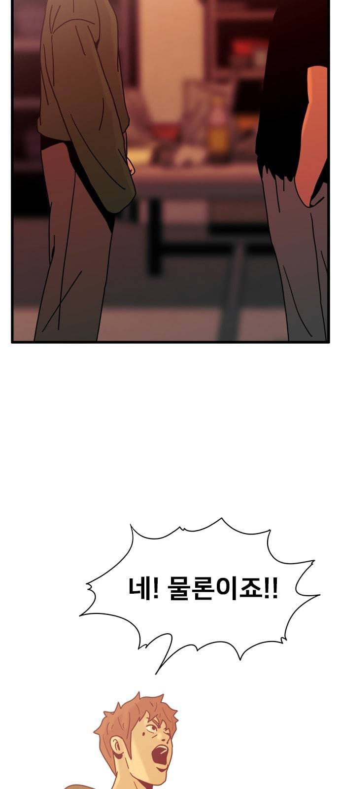 물레 32화 20