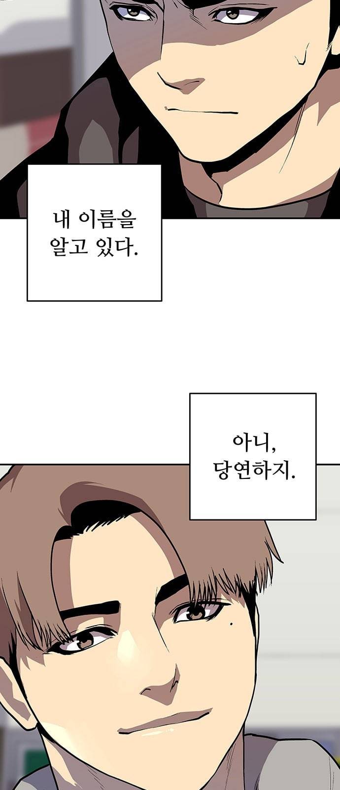 인간의 온도 31 마일리지 3
