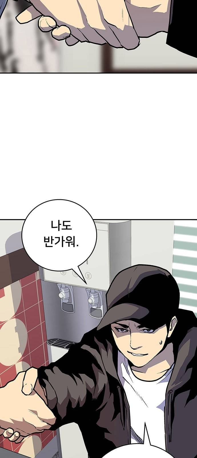 인간의 온도 31 마일리지 8