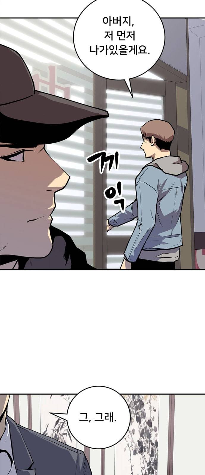 인간의 온도 31 마일리지 12