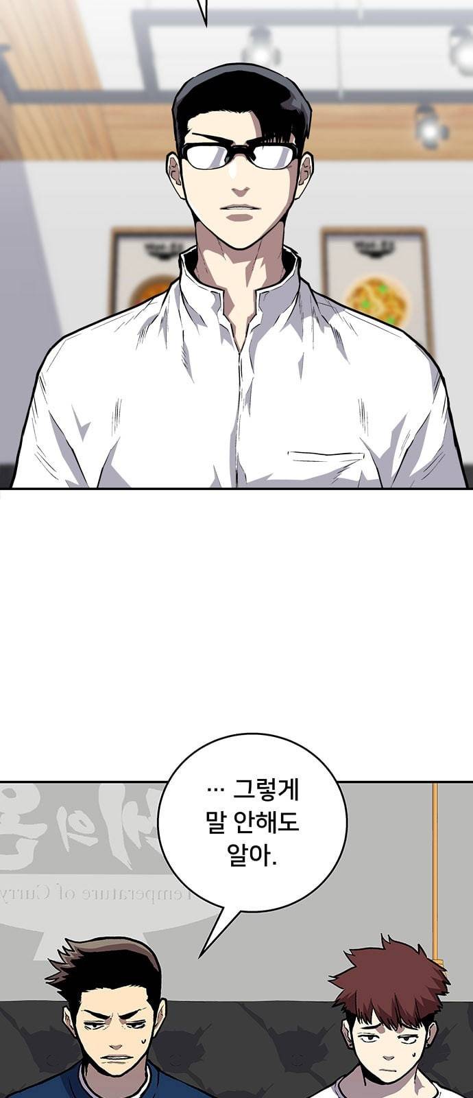 인간의 온도 31 마일리지 16