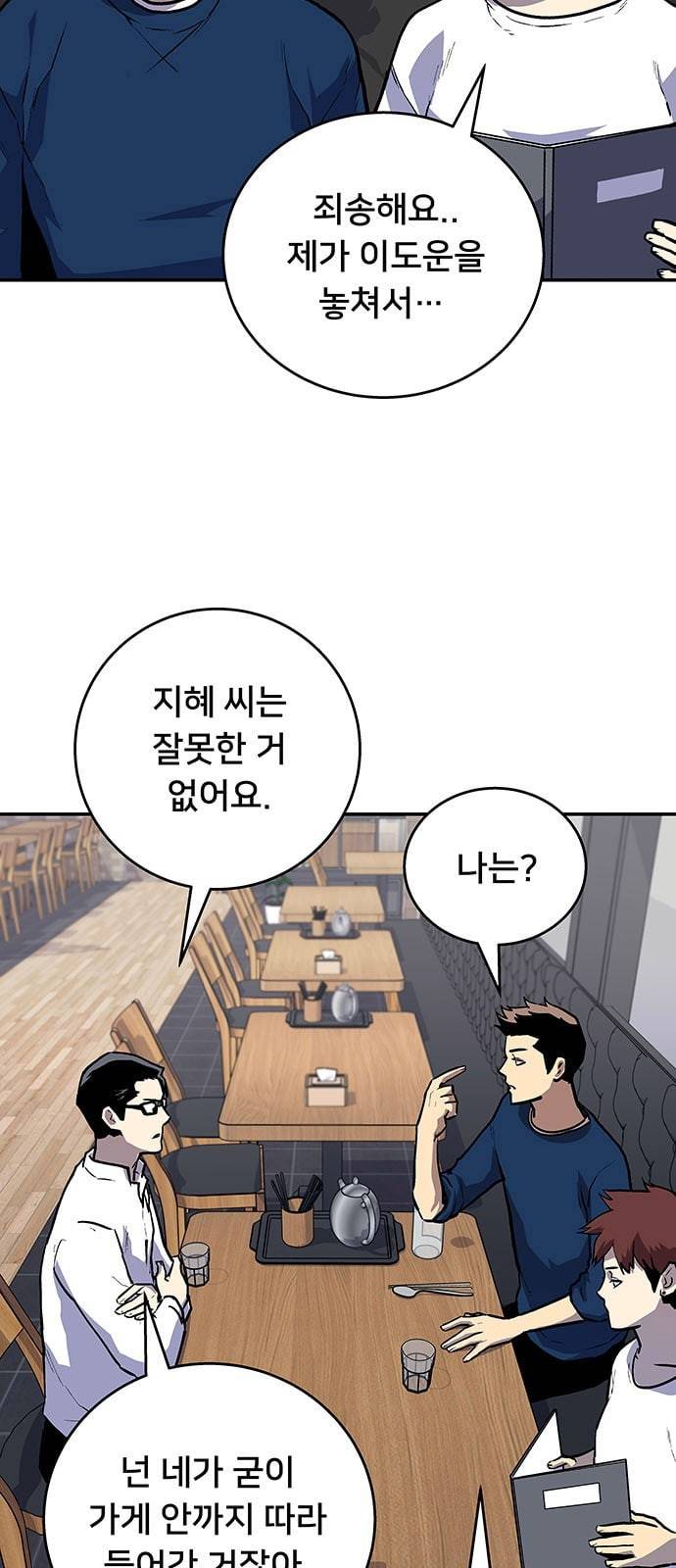 인간의 온도 31 마일리지 17