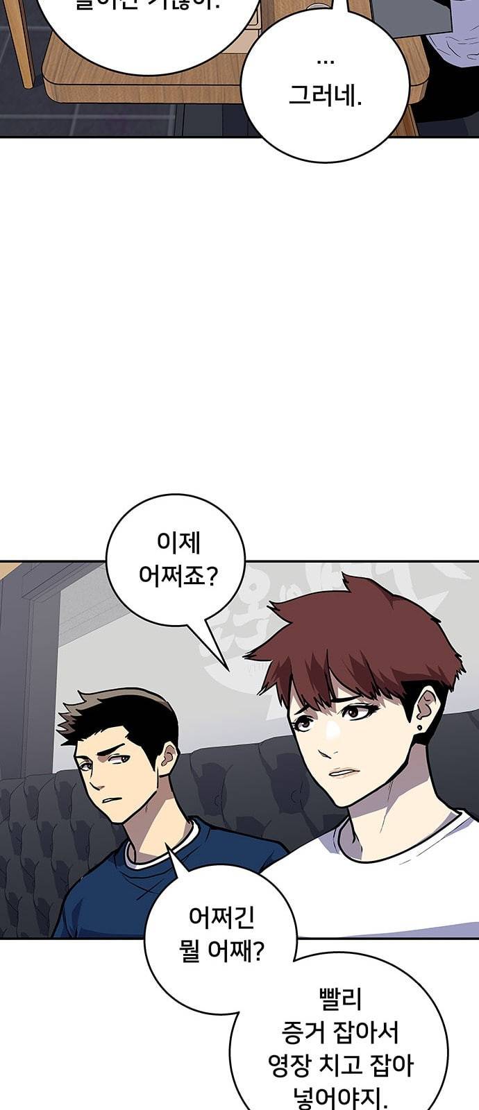 인간의 온도 31 마일리지 18