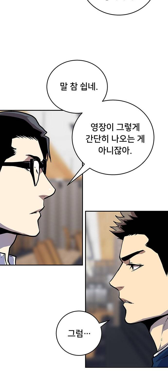 인간의 온도 31 마일리지 19