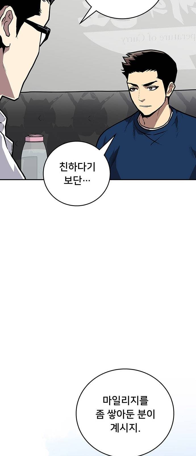 인간의 온도 31 마일리지 21