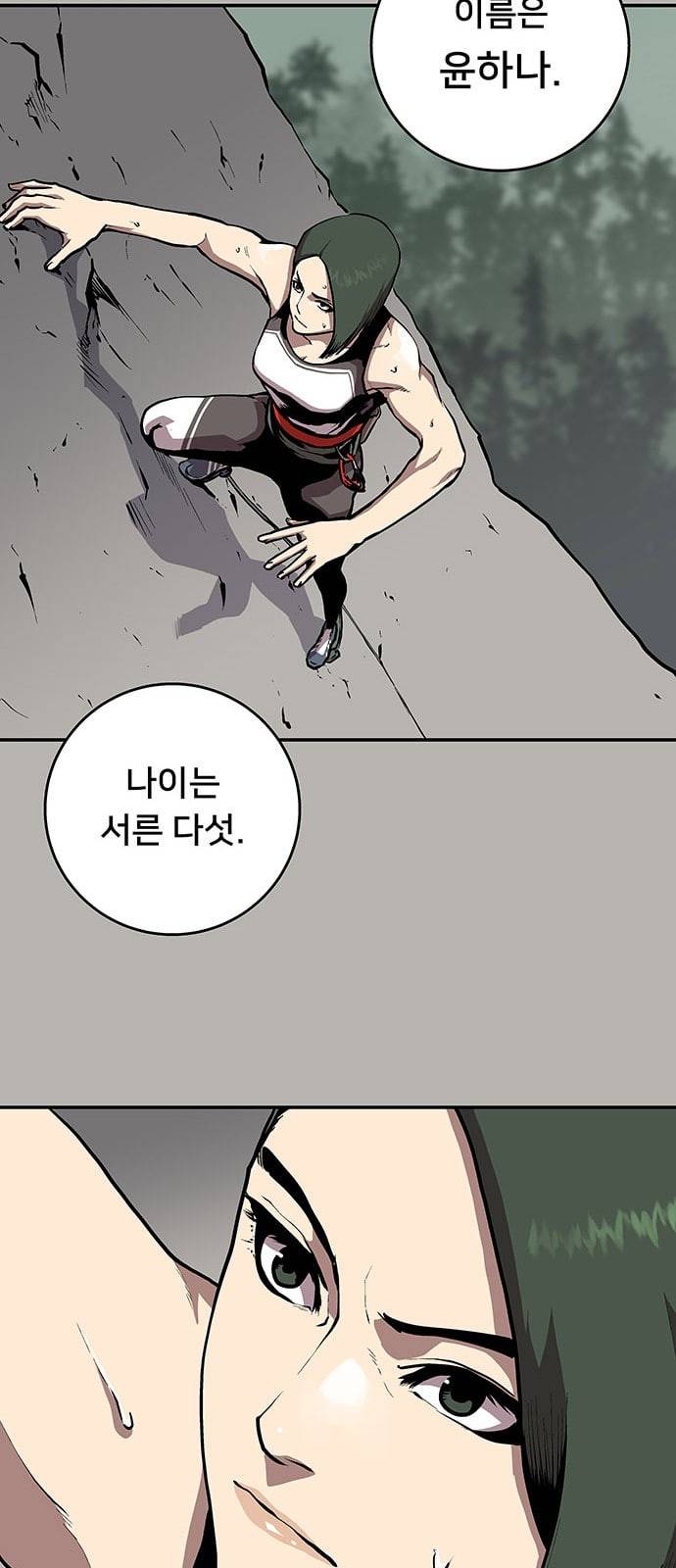 인간의 온도 31 마일리지 23
