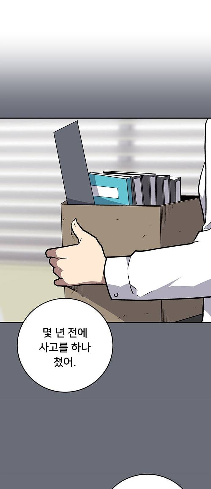 인간의 온도 31 마일리지 26