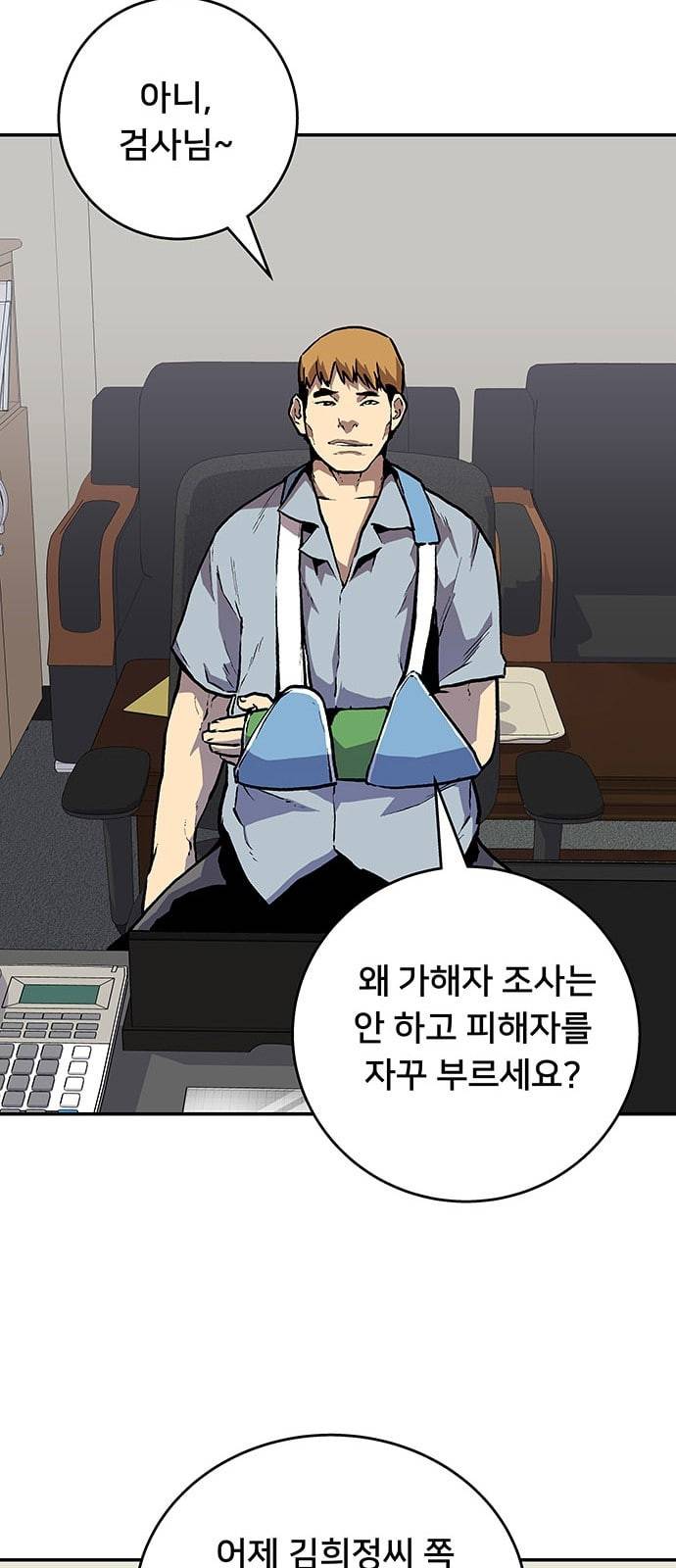 인간의 온도 31 마일리지 30
