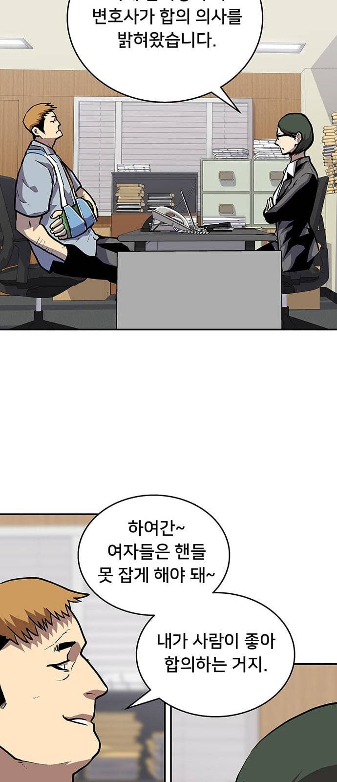 인간의 온도 31 마일리지 31