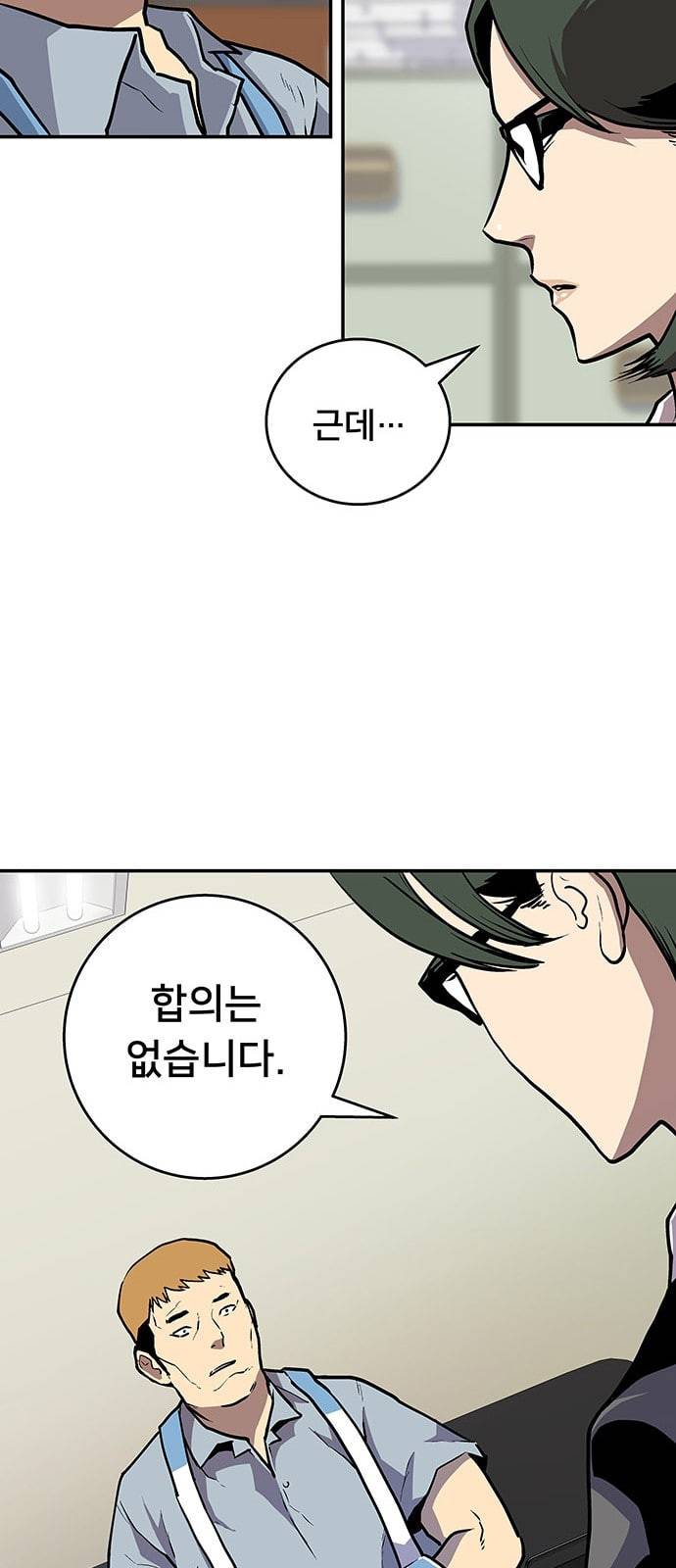 인간의 온도 31 마일리지 32