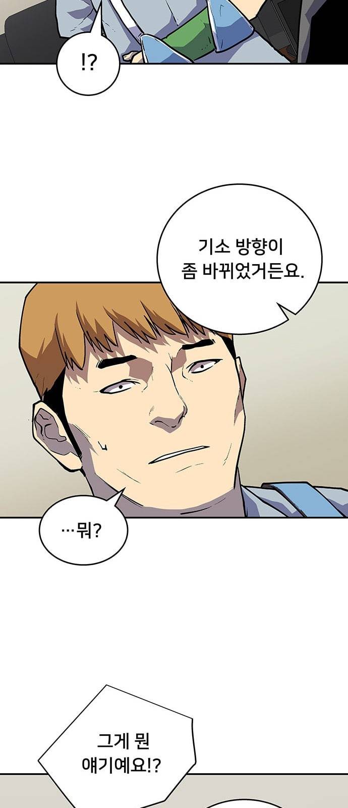 인간의 온도 31 마일리지 33