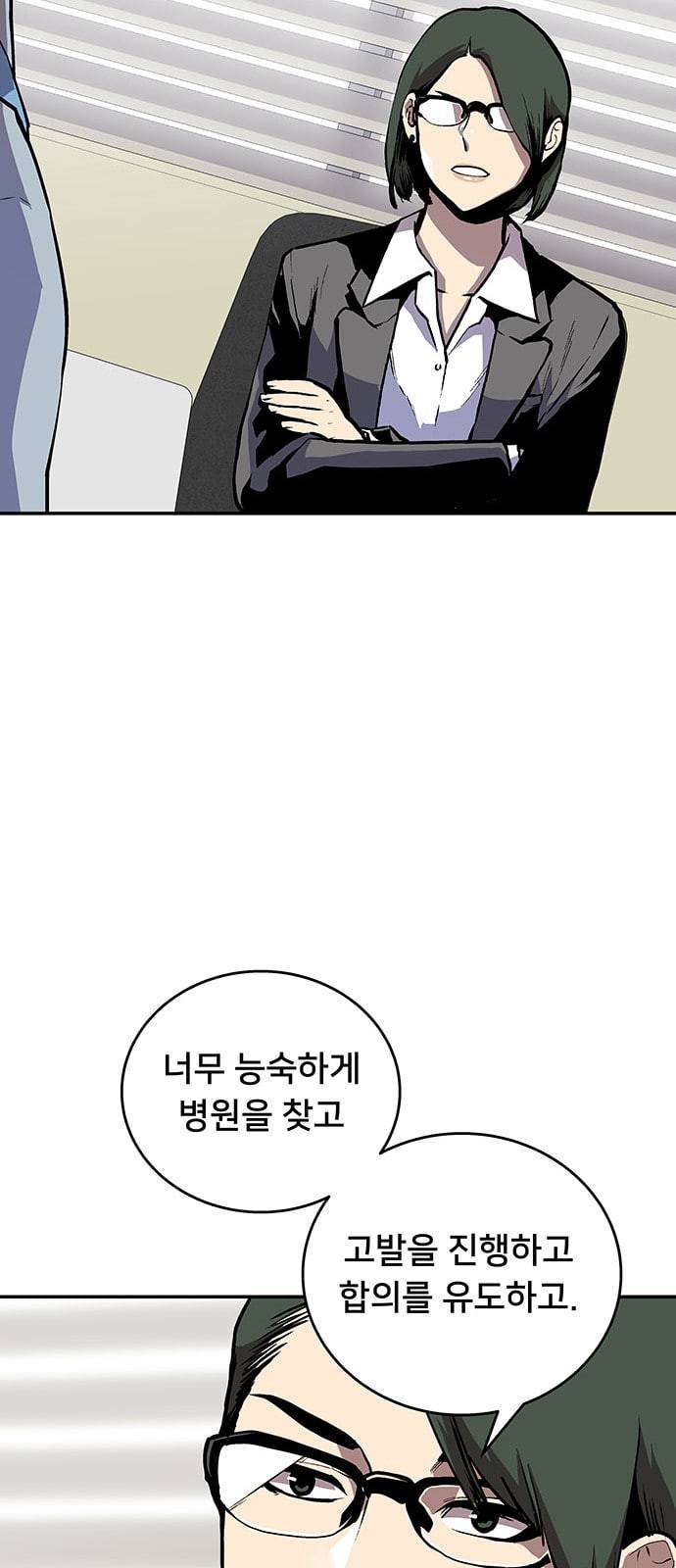 인간의 온도 31 마일리지 35