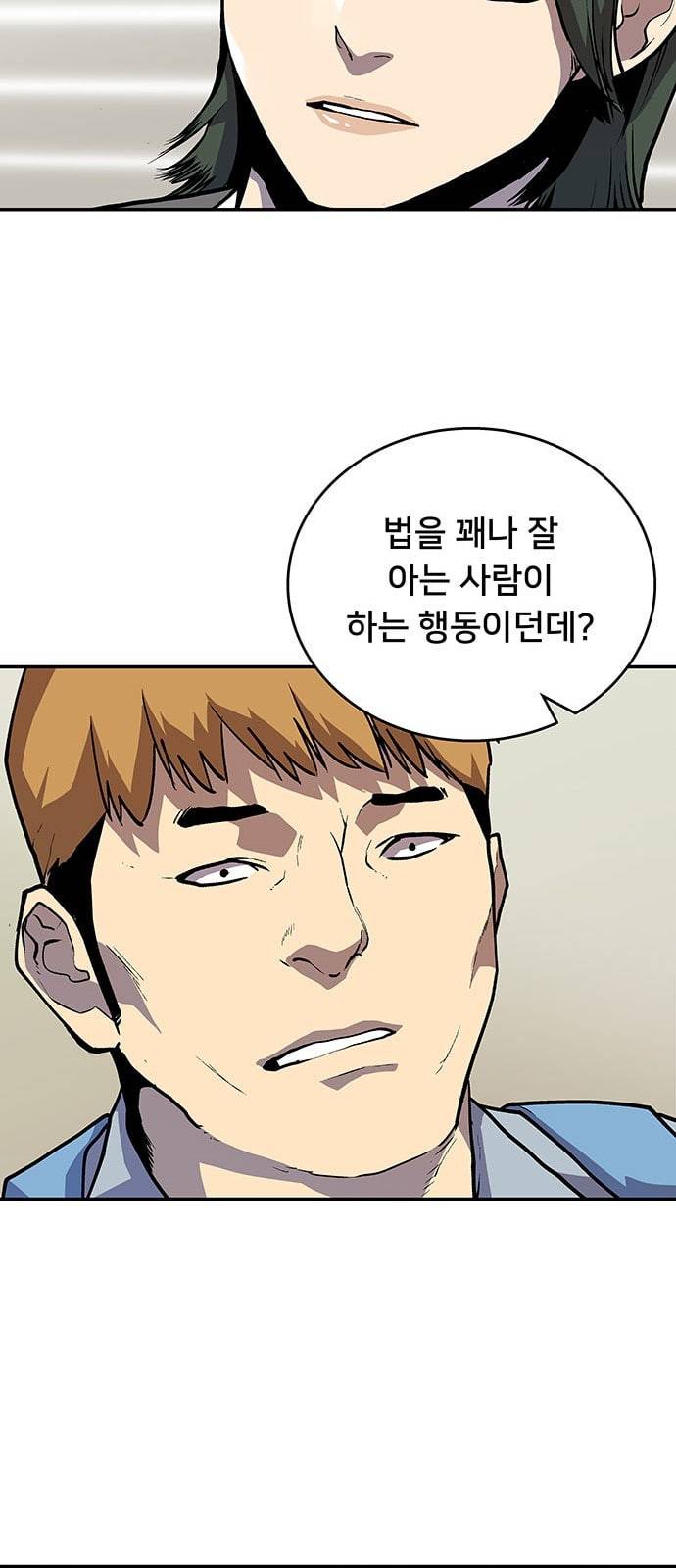 인간의 온도 31 마일리지 36