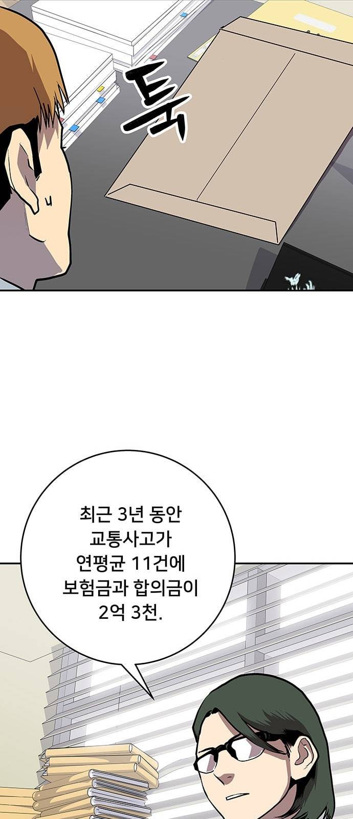 인간의 온도 31 마일리지 37