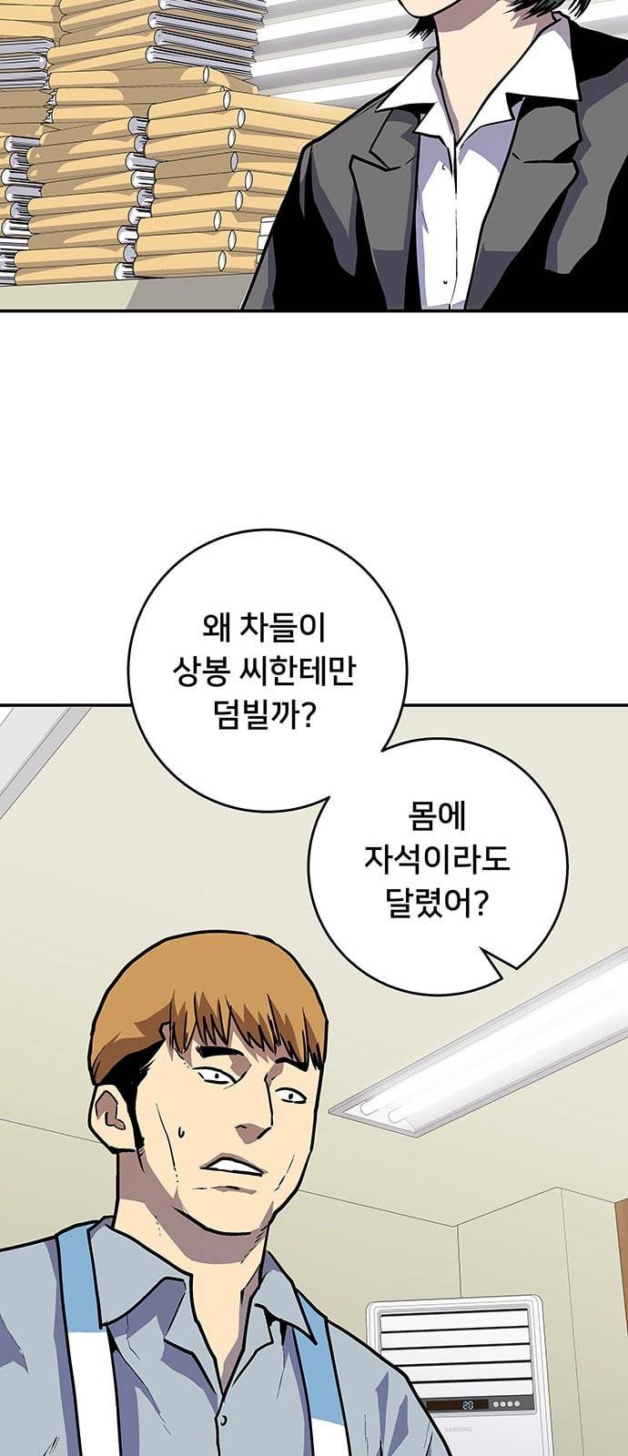 인간의 온도 31 마일리지 38
