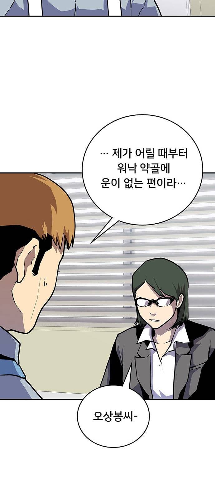 인간의 온도 31 마일리지 39