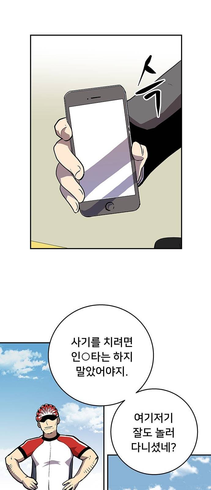 인간의 온도 31 마일리지 41
