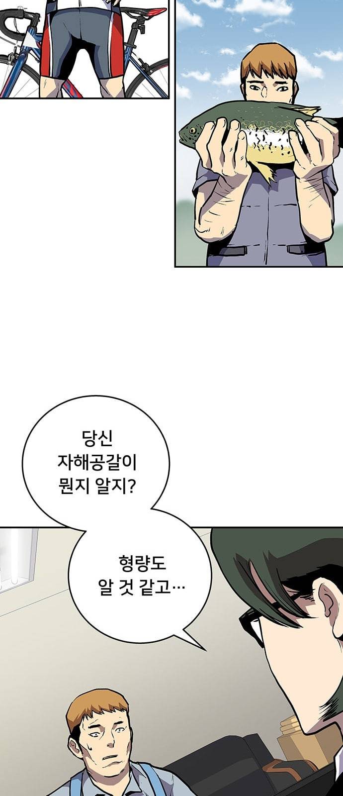 인간의 온도 31 마일리지 42