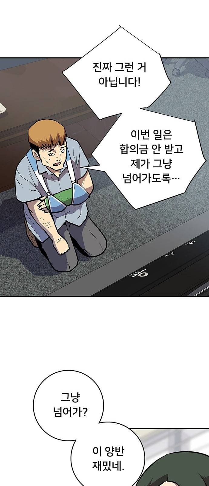 인간의 온도 31 마일리지 44