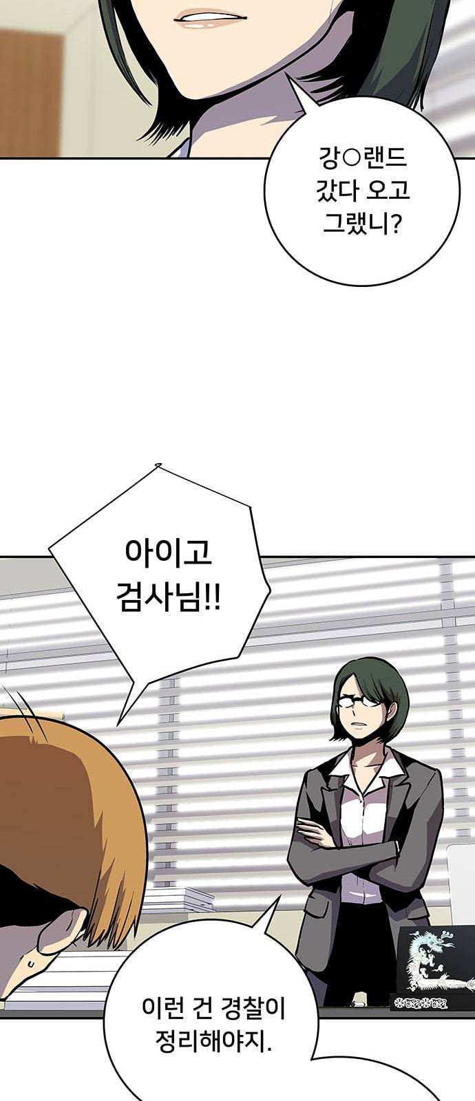 인간의 온도 31 마일리지 46