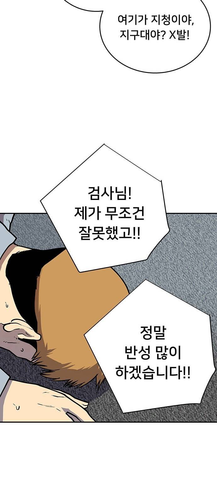 인간의 온도 31 마일리지 47