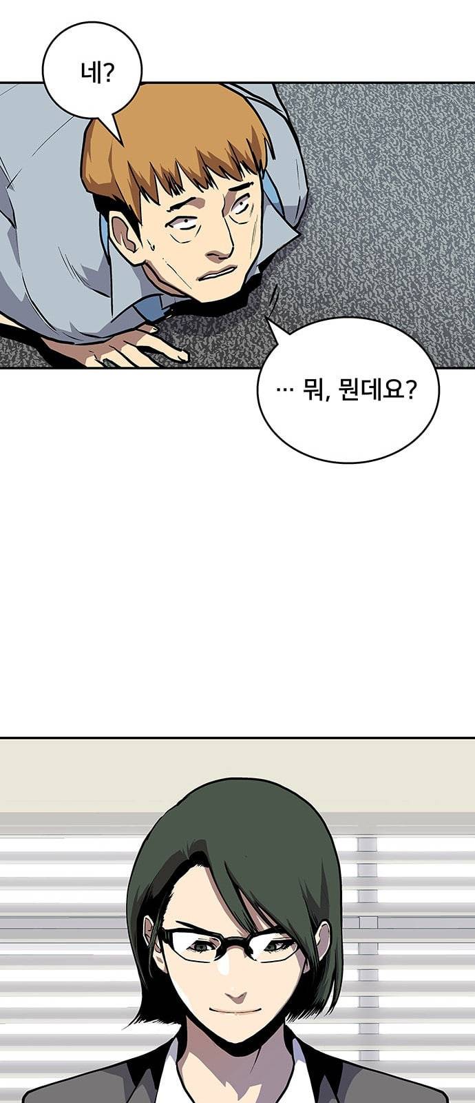 인간의 온도 31 마일리지 49