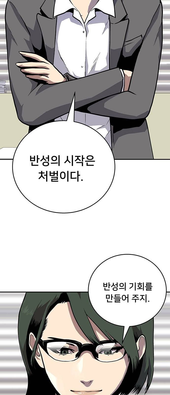 인간의 온도 31 마일리지 50