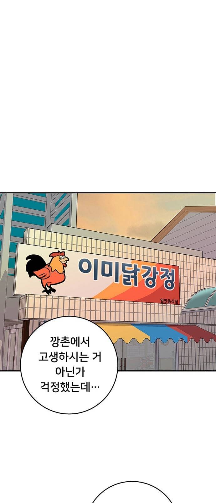 인간의 온도 31 마일리지 56