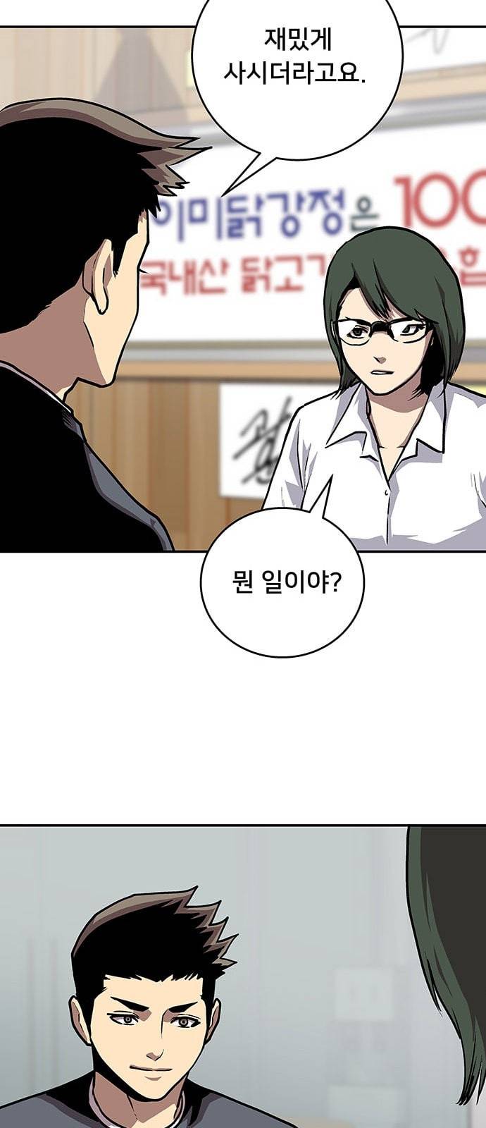 인간의 온도 31 마일리지 57