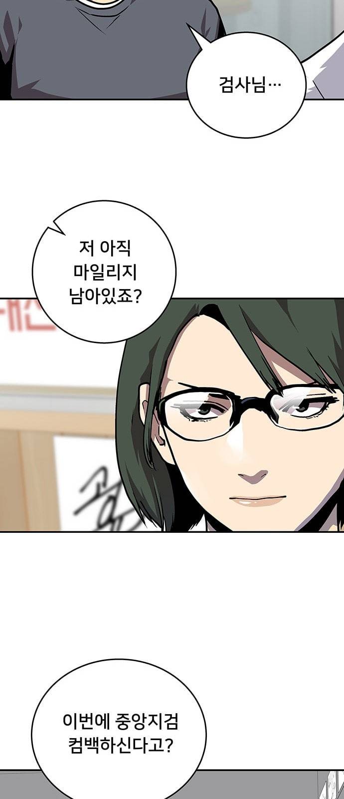 인간의 온도 31 마일리지 58