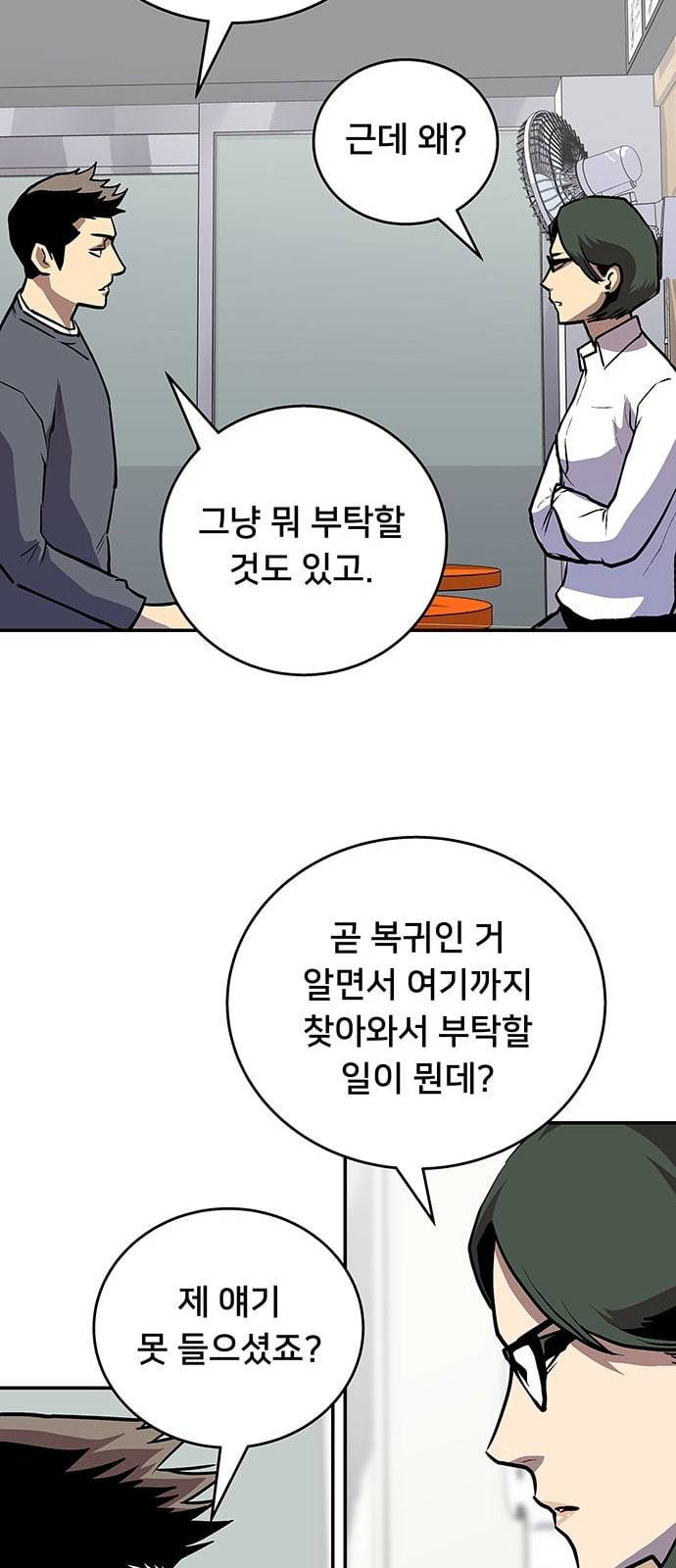 인간의 온도 31 마일리지 59