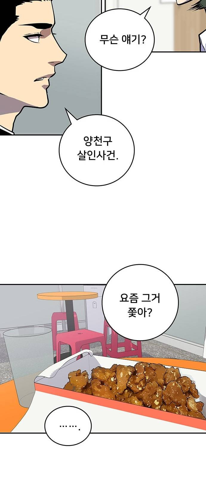인간의 온도 31 마일리지 60
