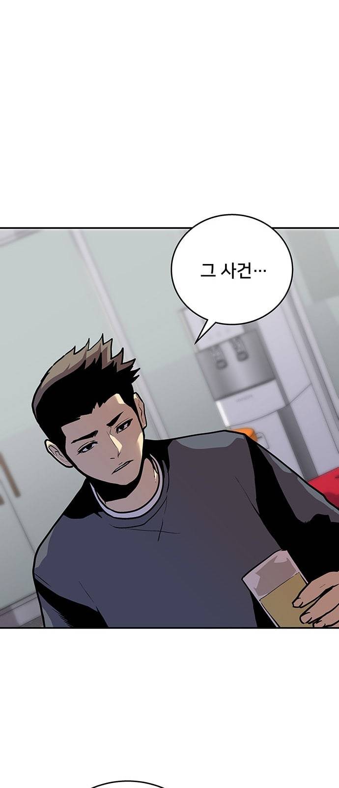 인간의 온도 31 마일리지 61