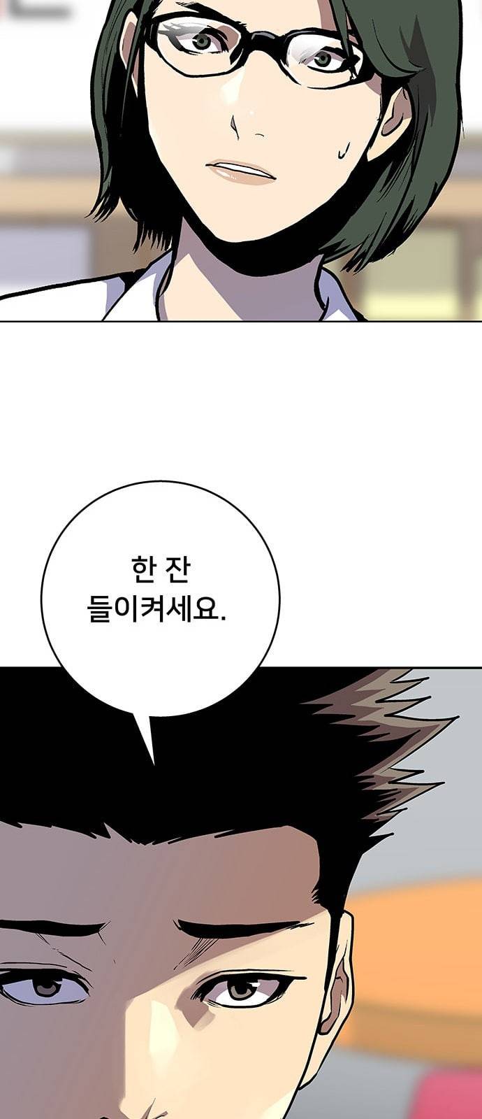 인간의 온도 31 마일리지 63